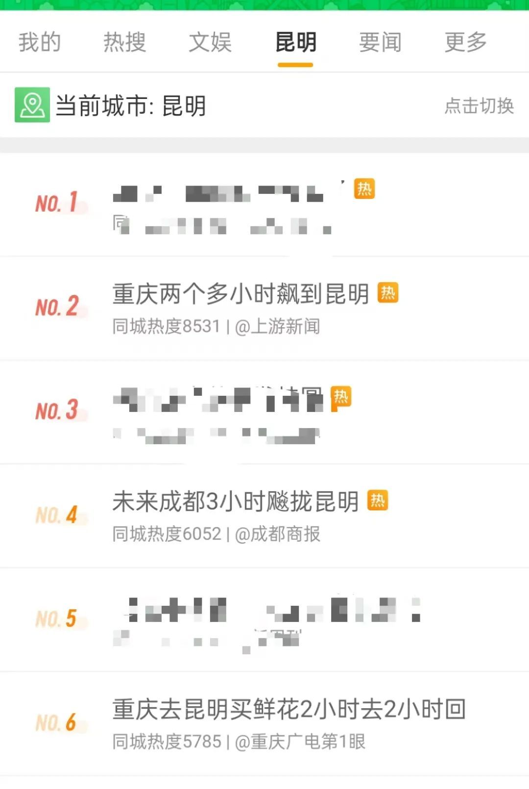 早上捡菌子,晚上烫火锅……… 昆明→重庆两个小时高铁快开通了 早上捡菌子,晚上烫火锅……… 昆明→重庆两个小时高铁快开通了