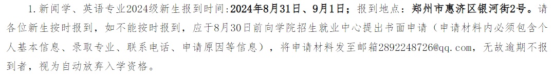 开学时间定了！河南多所高校发布通知