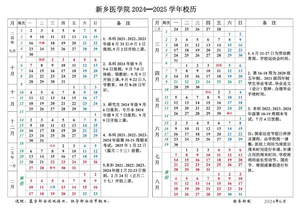 开学时间定了！河南多所高校发布通知
