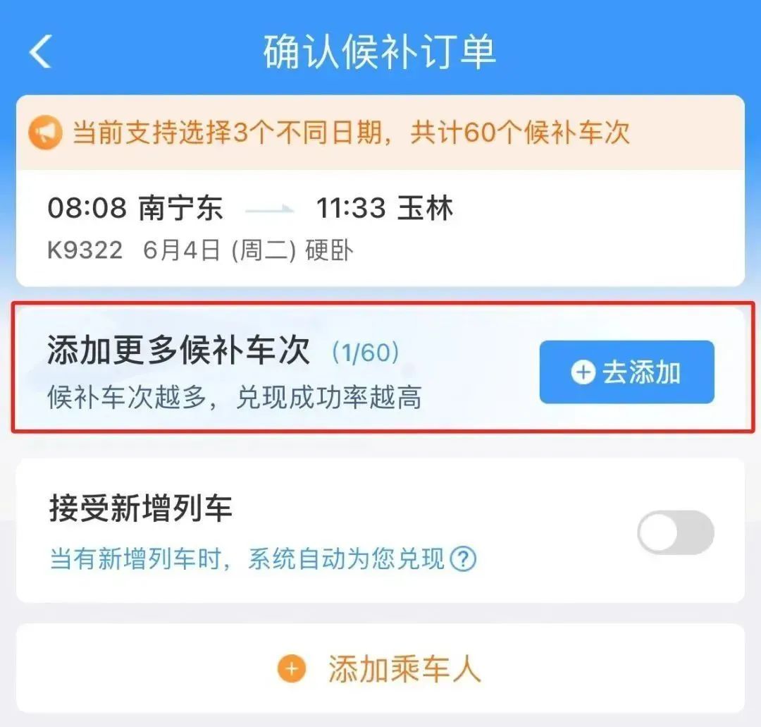 返校车票抢不到了？！不是，我还没开学呢......