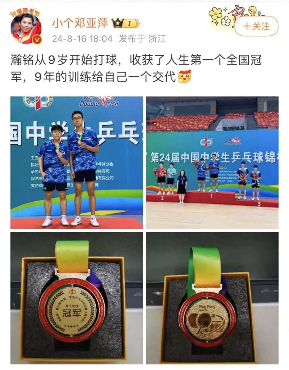 邓亚萍18岁儿子自曝！喜欢的球员是王楚钦，曾“想成为职业电竞选手”