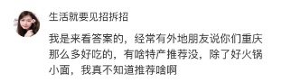 外地朋友来重庆推荐带啥特产回家？不要火锅、麻花……