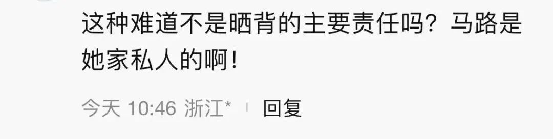 担心的事还是发生了!江苏一女子趴地上“晒背”,遭汽车碾压 担心的事还是发生了!江苏一女子趴地上“晒背”,遭汽车碾压