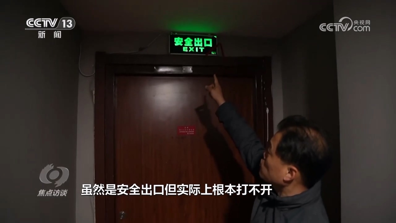 焦点访谈：“生命通道” 不容添堵