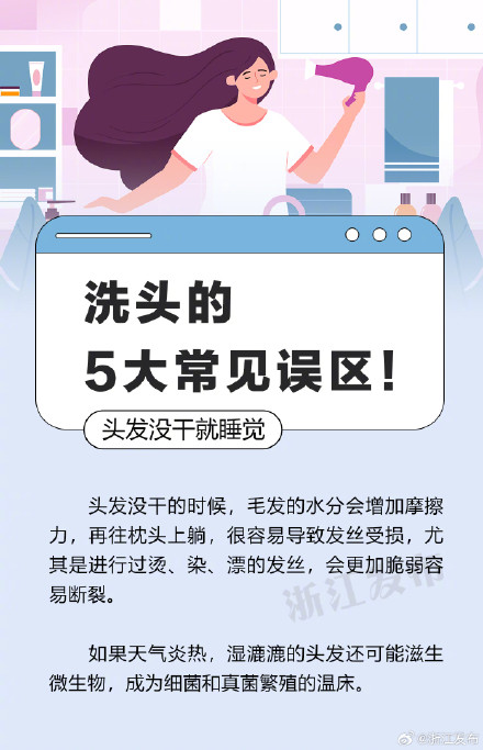 洗头方法不对易脱发！5大误区你中了几个