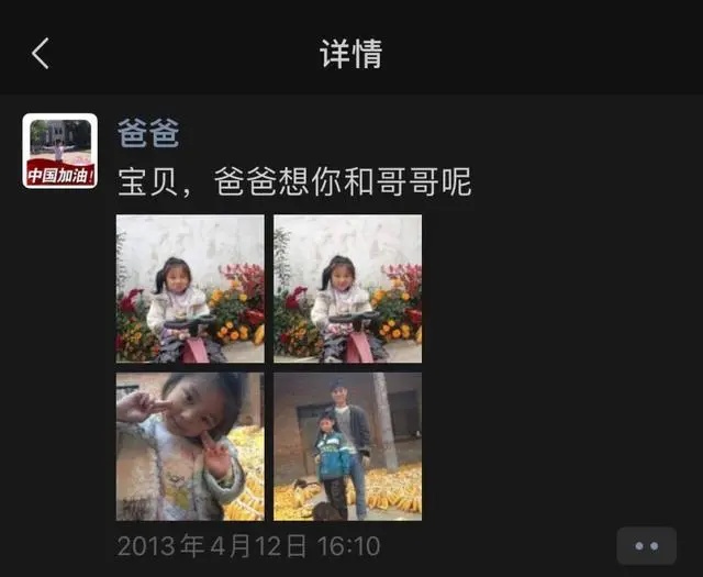 女生分享父亲100条朋友圈！网友：特意去看了看，真的有我！