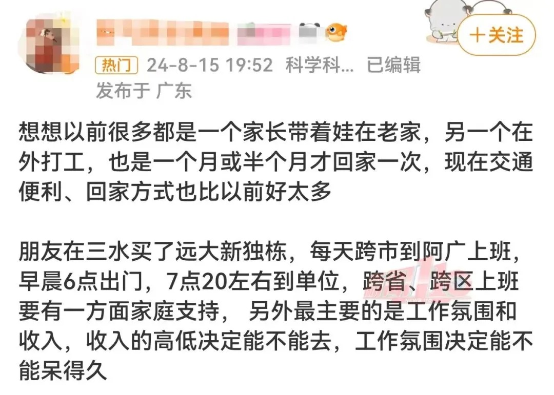 每周搭飞机通勤上班?福州一男子火了! 每周搭飞机通勤上班?福州一男子火了!