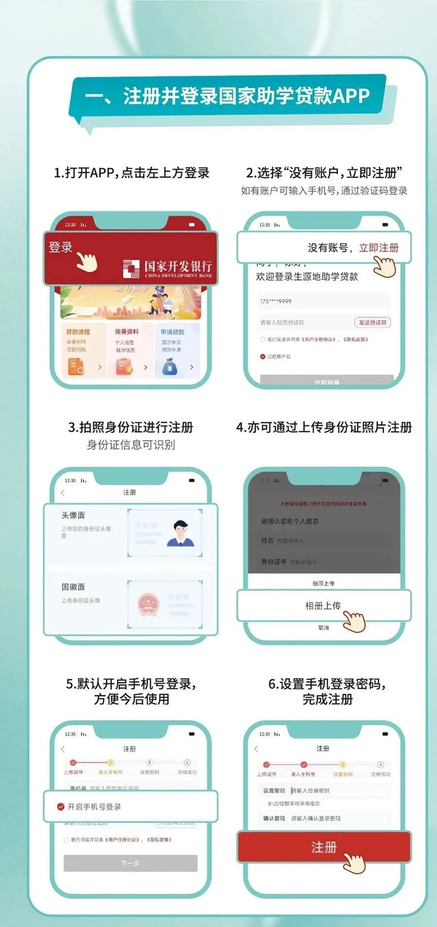 国家助学贷款如何申请？热点解答来了