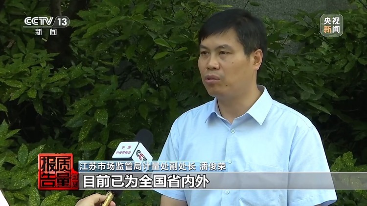 作弊电子秤花招多！“鬼秤”到底“鬼”在哪？
