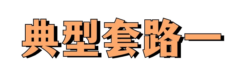 向法庭说谎、打假官司？后果很严重！