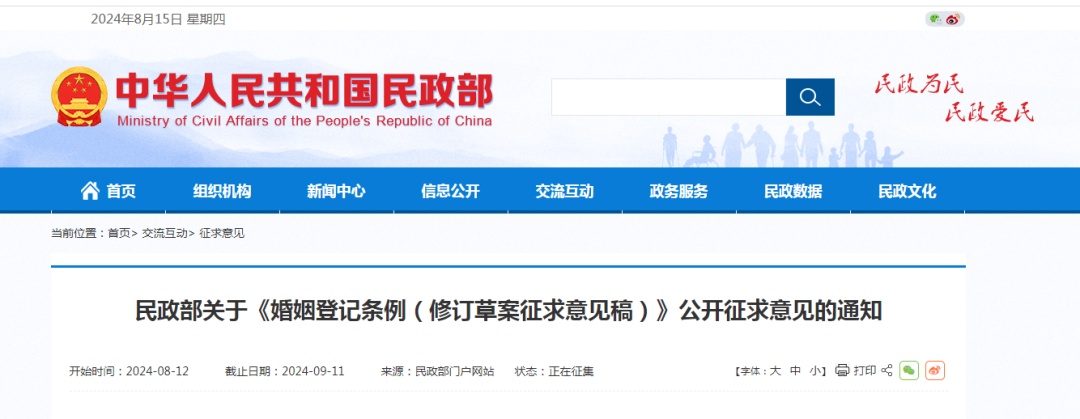 结婚不再需要户口本?民政部回应 结婚不再需要户口本?民政部回应