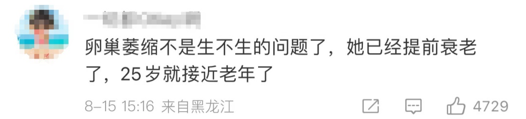 追悔莫及！25岁女孩腹部抽脂后永久丧失生育能力，医生提醒