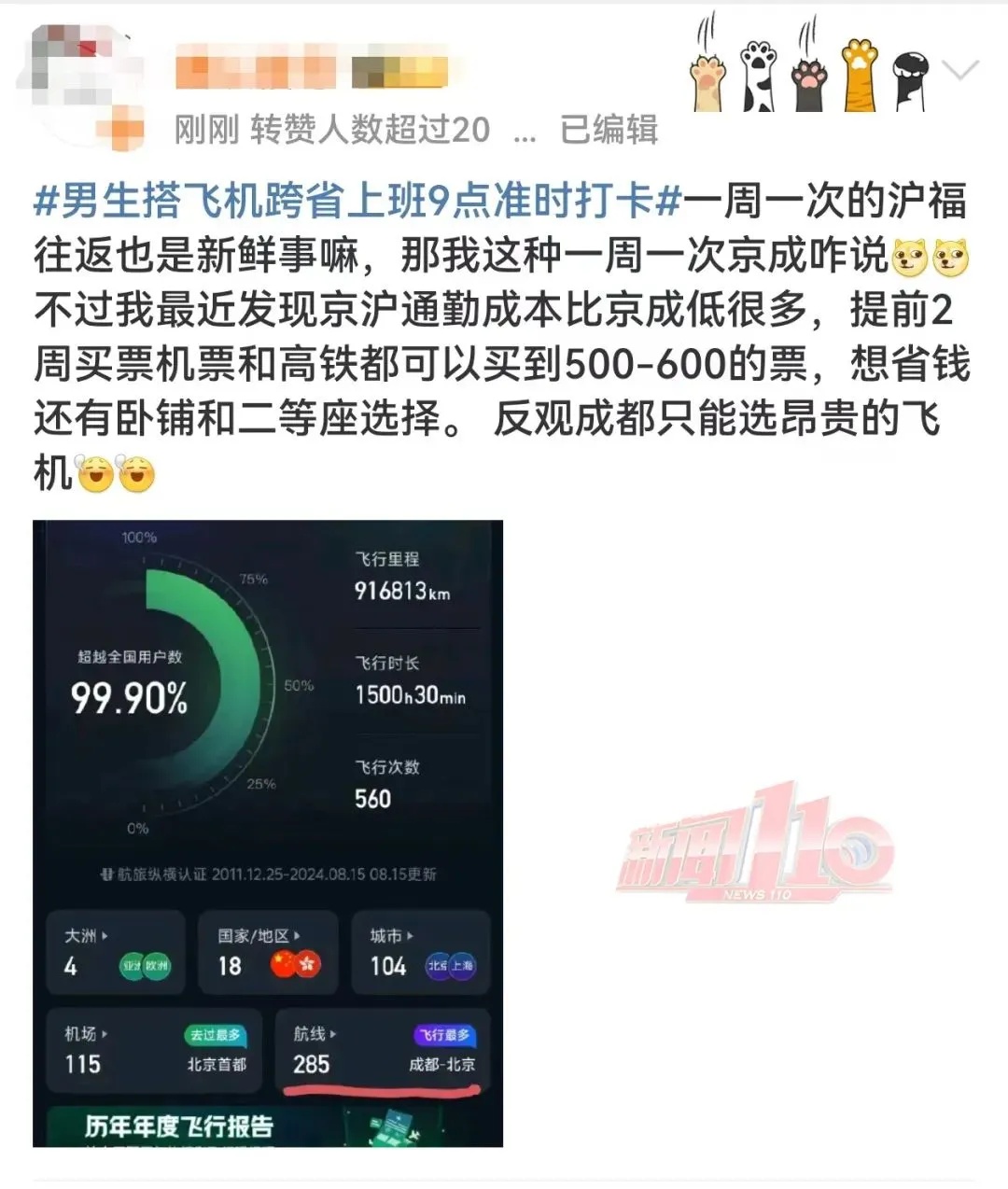 每周搭飞机通勤上班?福州一男子火了! 每周搭飞机通勤上班?福州一男子火了!