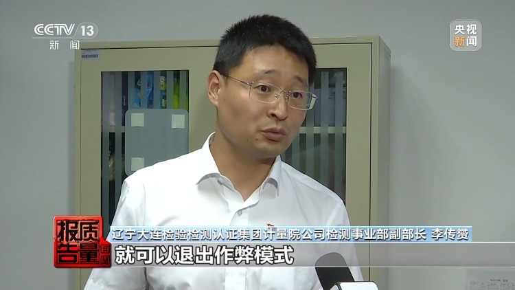 作弊电子秤花招多！“鬼秤”到底“鬼”在哪？