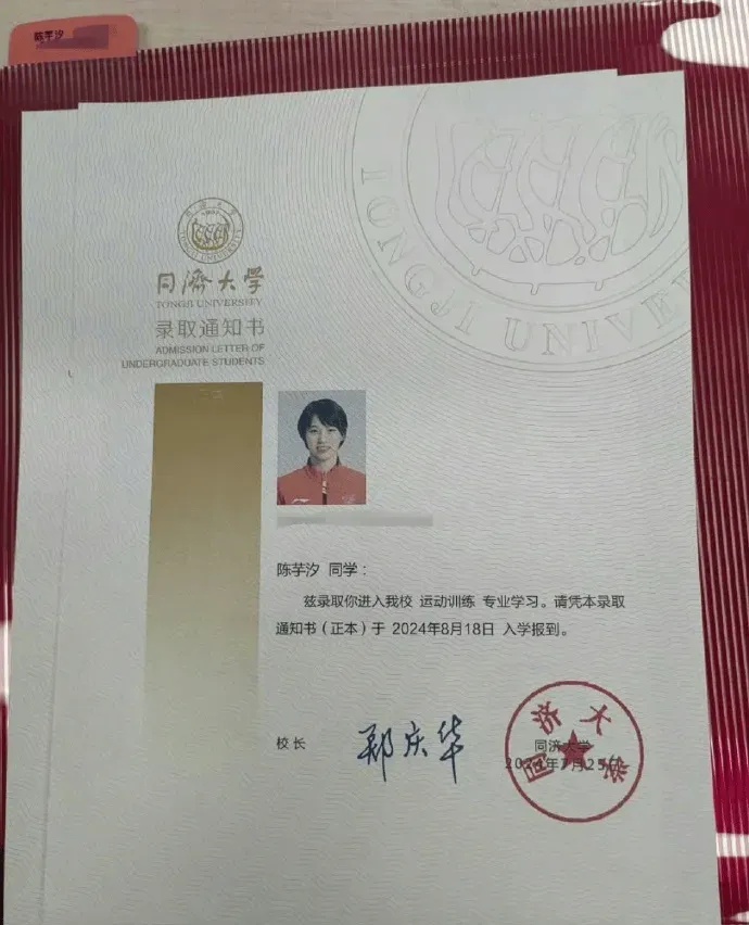 奥运会冠军陈芋汐上大学了