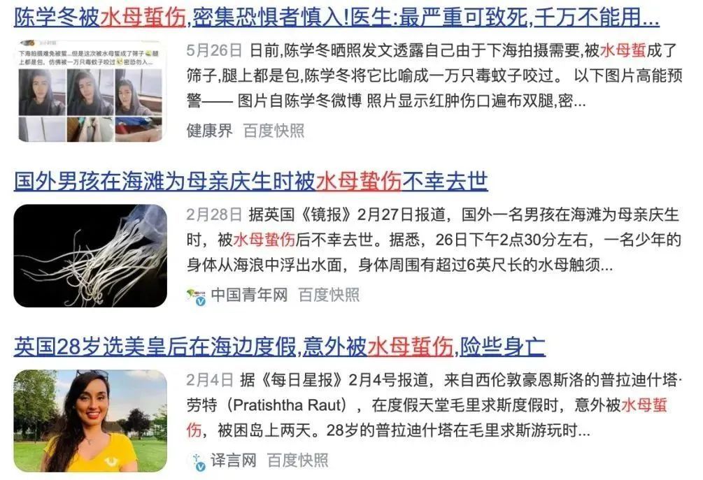 深圳海滩惊现剧毒水母!被蛰伤严重可致命! 深圳海滩惊现剧毒水母!被蛰伤严重可致命!