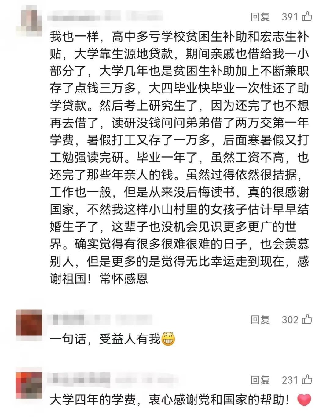 学弟学妹们，放心去申请吧！这是国家对我们的信任！