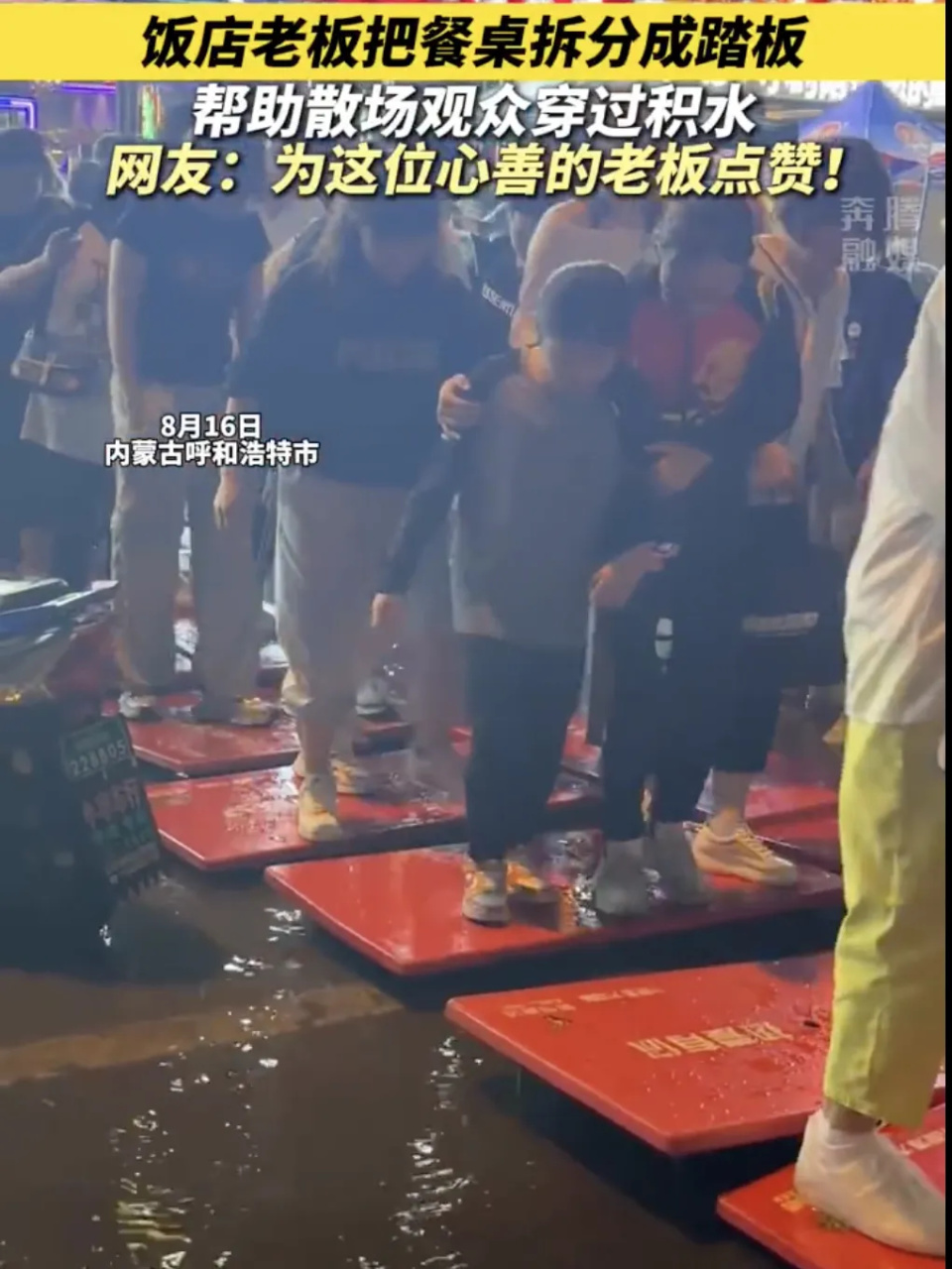 凤凰传奇演唱会突发！网友：第一次见