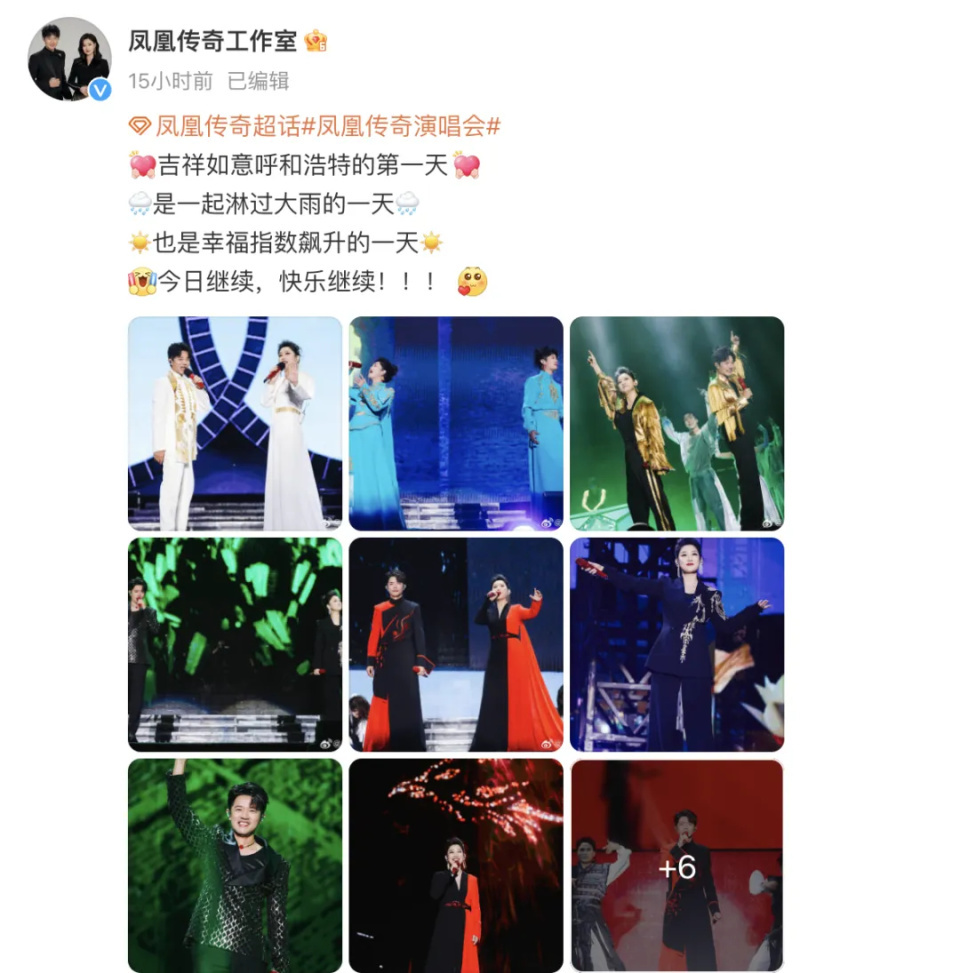 凤凰传奇演唱会突发！网友：第一次见