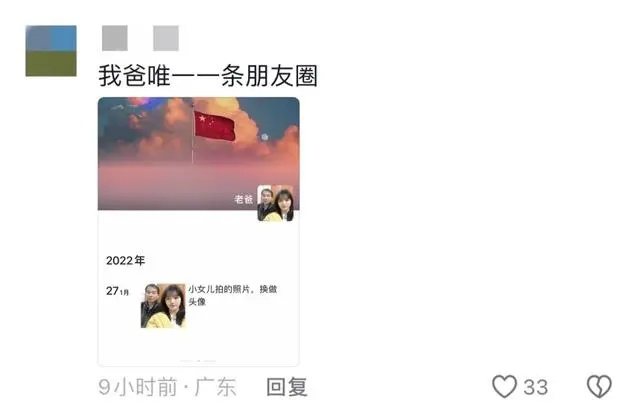 女生分享父亲100条朋友圈！网友：特意去看了看，真的有我！