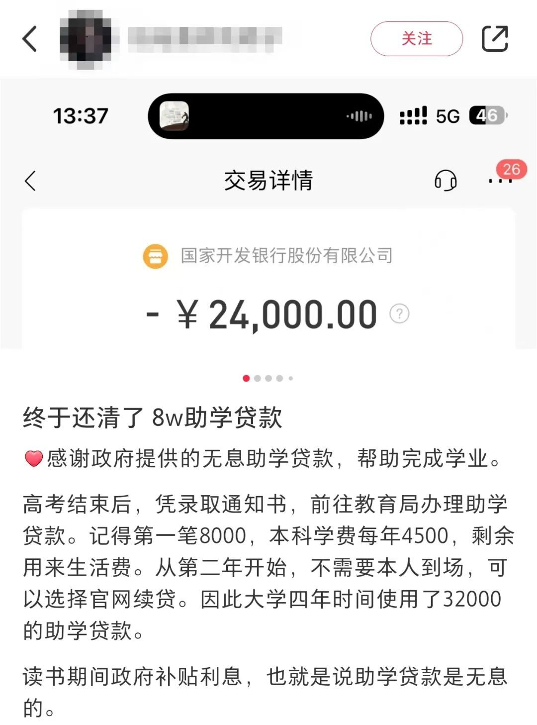 学弟学妹们，放心去申请吧！这是国家对我们的信任！