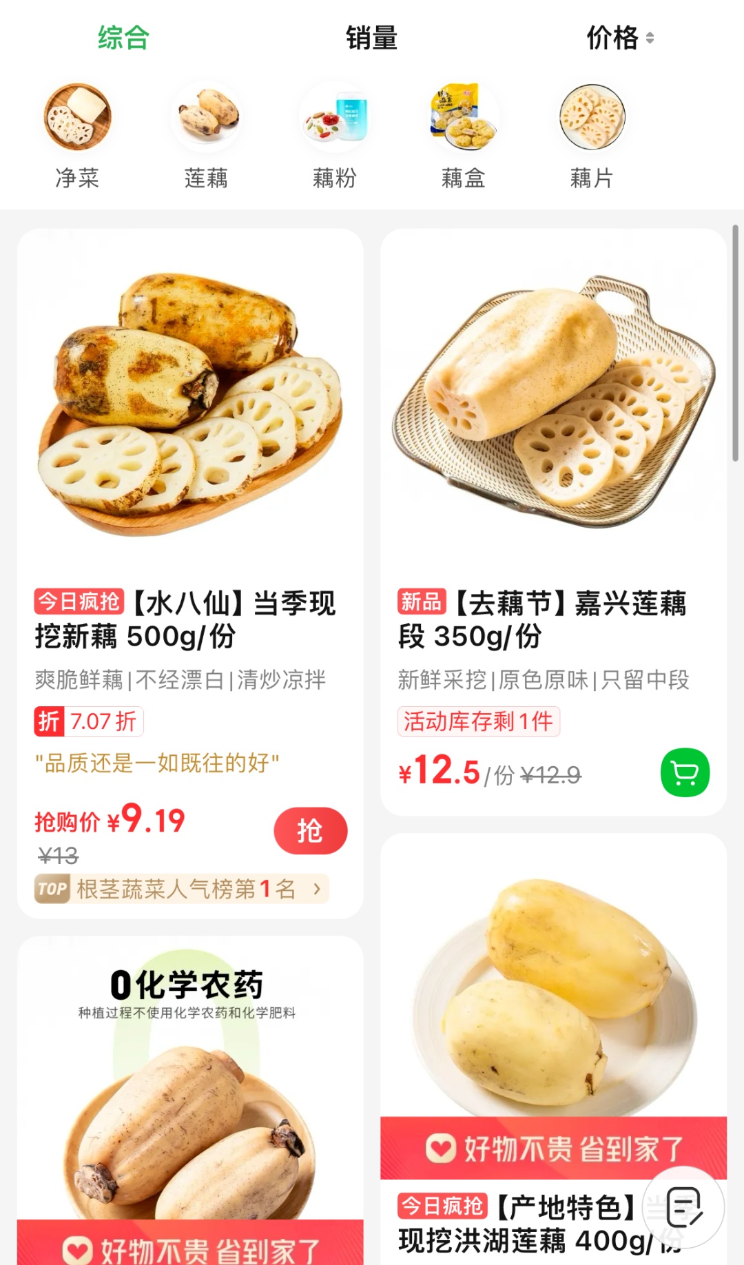 价格腰斩！一天卖出300斤，这一美味终于上市了！老板直言：现在最好吃...