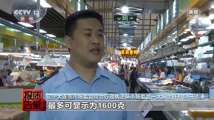 作弊电子秤花招多！“鬼秤”到底“鬼”在哪？