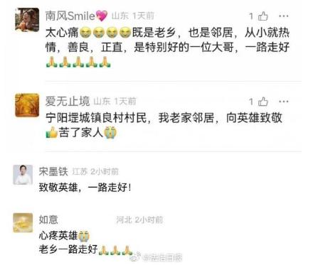 痛心!男子勇救3名落水儿童后不幸溺亡 固安拟确认栾留伟等6人见义勇为行为 痛心!男子勇救3名落水儿童后不幸溺亡 固安拟确认栾留伟等6人见义勇为行为