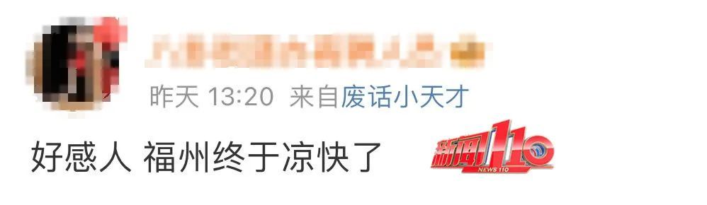 又一新台风或生成!福州人雨后看到这个东西千万别碰! 又一新台风或生成!福州人雨后看到这个东西千万别碰!