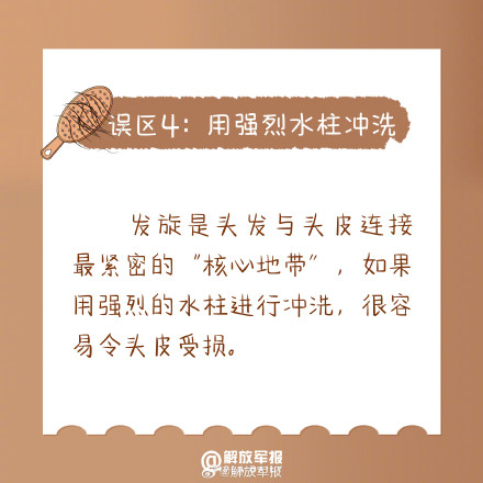全国护发日丨注意！养发护发的9个误区