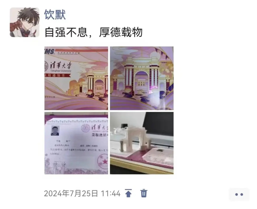 已确认！他被清华录取！