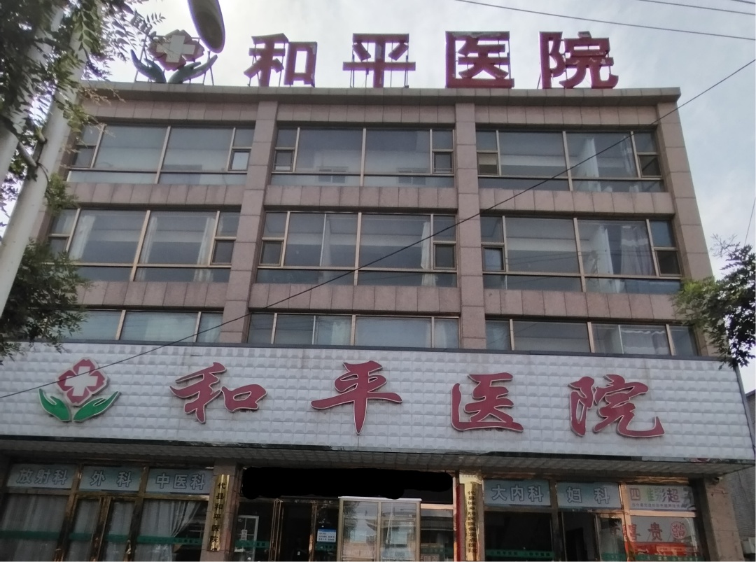 伪造医学文书、过度诊疗、欺诈骗保！5家医院涉案人员被采取刑事强制措施或逮捕
