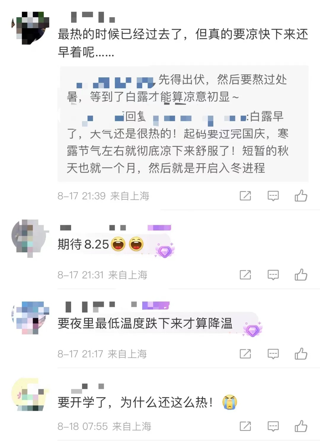“一橙一黄”预警高挂!上海雨水玩起了“萝卜蹲”!下周气温还要再冲高? “一橙一黄”预警高挂!上海雨水玩起了“萝卜蹲”!下周气温还要再冲高?