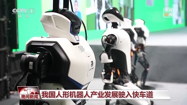 真实家庭服务、智能家居……我国人形机器人未来产业正成长 真实家庭服务、智能家居……我国人形机器人未来产业正成长