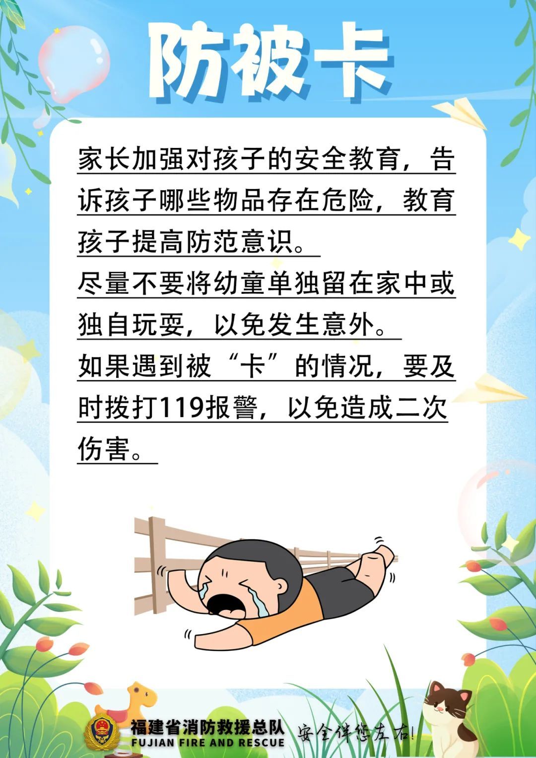 玩大了！又有“熊孩子”把家烧毁……