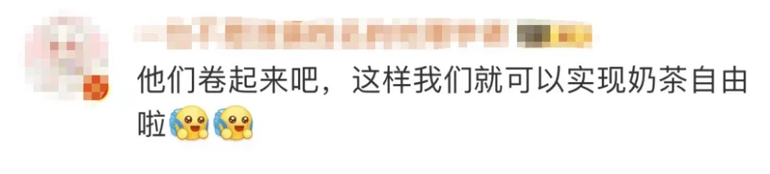 重回10元以下！网友：卷起来🤩