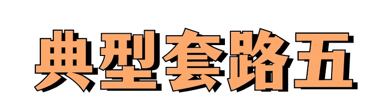 向法庭说谎、打假官司？后果很严重！