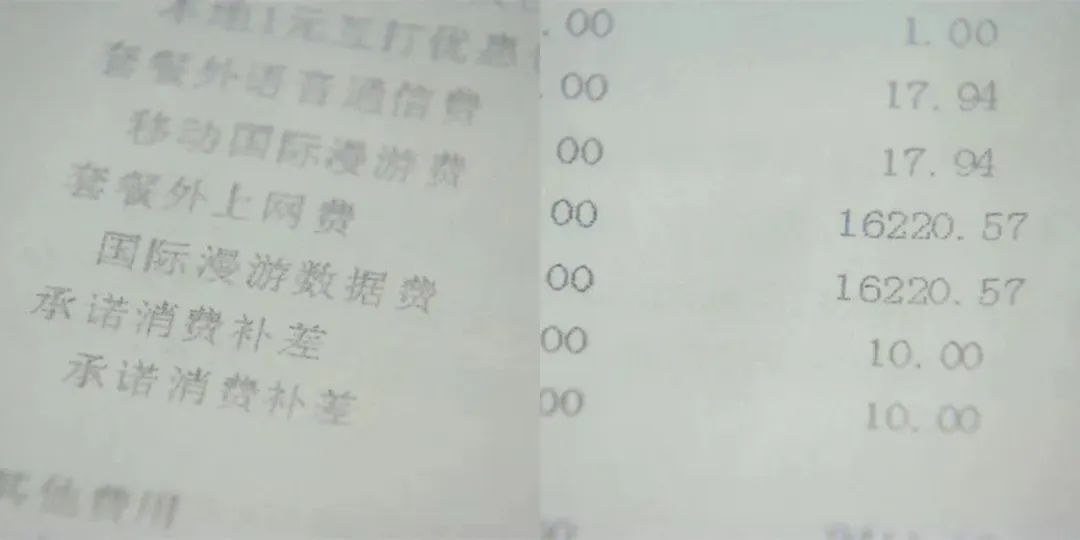 老人出国旅游发条朋友圈，流量费花了1.6万？官方回应来了！