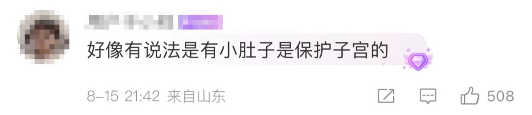 追悔莫及！25岁女孩腹部抽脂后永久丧失生育能力，医生提醒