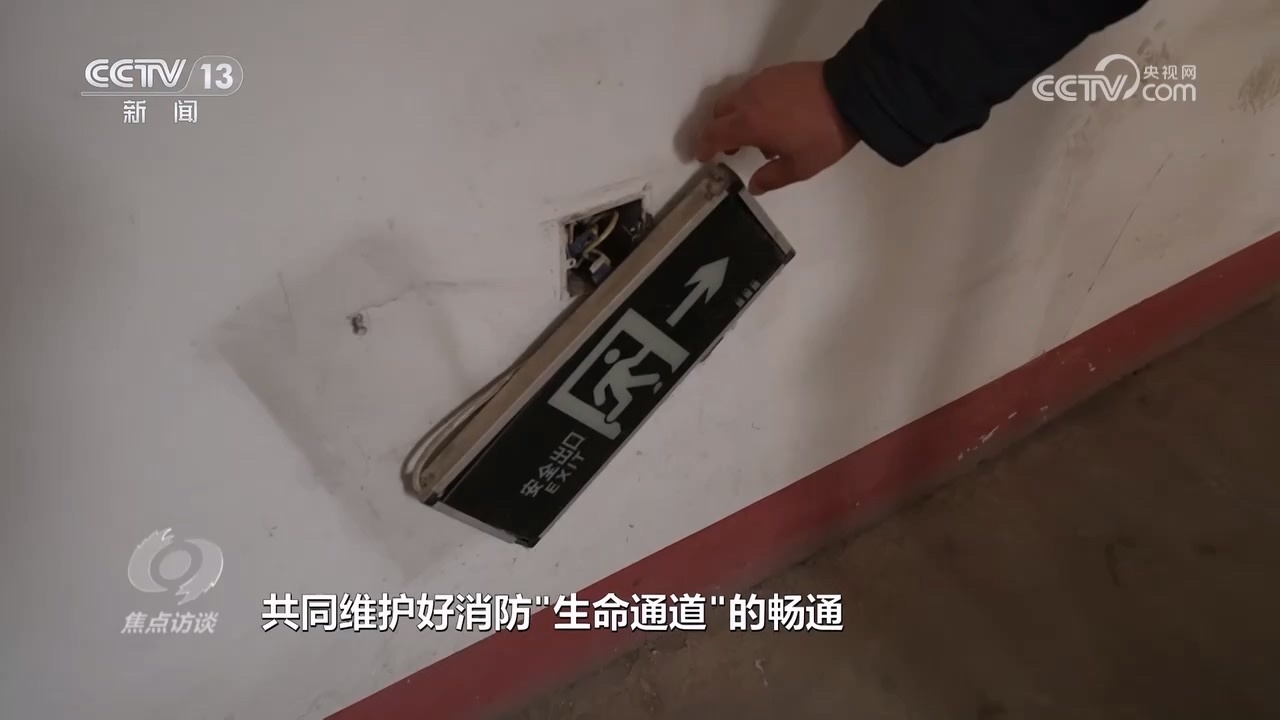 焦点访谈：“生命通道” 不容添堵