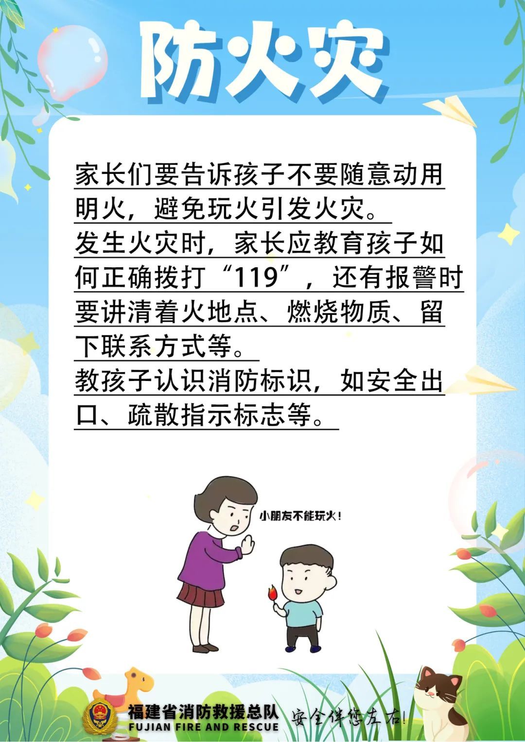 玩大了！又有“熊孩子”把家烧毁……