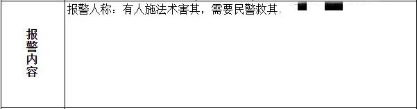 这些荒唐的报警理由，你听过多少？