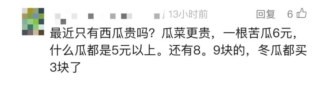 突然大涨！快吃不起了！广州的情况是……