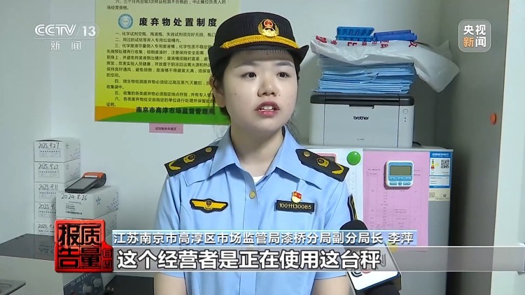 作弊电子秤花招多！“鬼秤”到底“鬼”在哪？