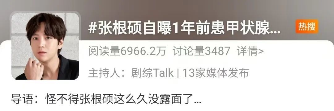 知名男演员自曝患癌，手术两周后嘴巴还张不开！这病偏向年轻化、女性化，如何预防？