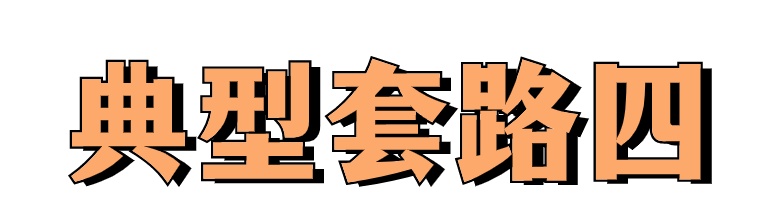 向法庭说谎、打假官司？后果很严重！