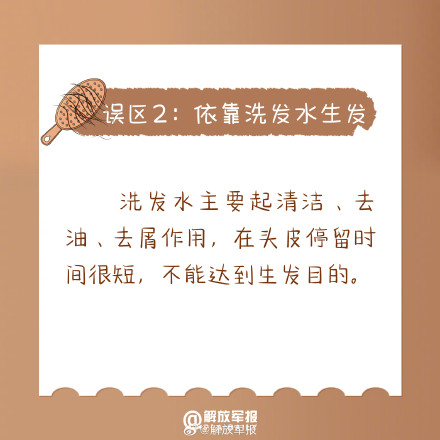全国护发日丨注意！养发护发的9个误区