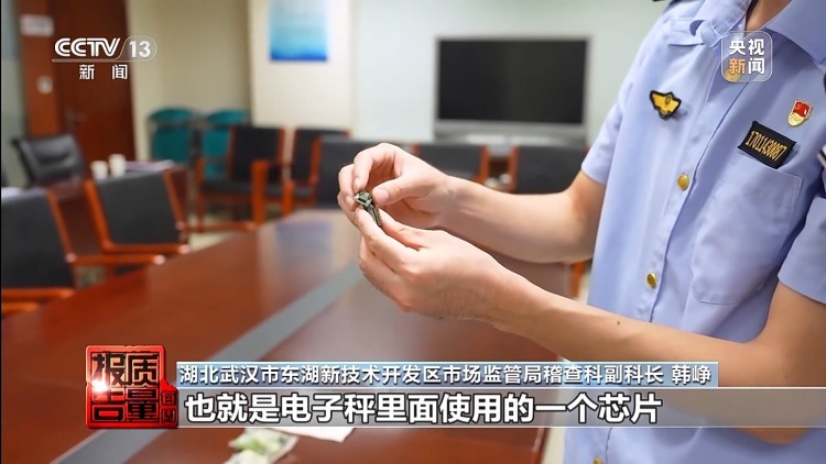 作弊电子秤花招多！“鬼秤”到底“鬼”在哪？