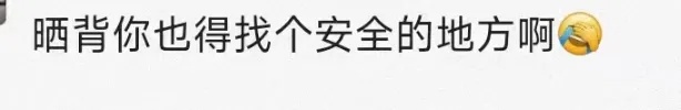 女子趴小区地上“晒背”遭汽车压过!警方提醒→ 女子趴小区地上“晒背”遭汽车压过!警方提醒→