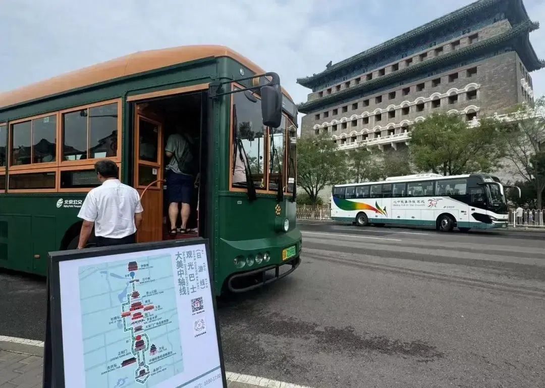 铛铛铛！北京“大美中轴”观光巴士线路来了——